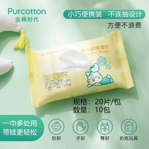 全棉時代集團日 四大專場限時鉅惠，母嬰好物低至1折起